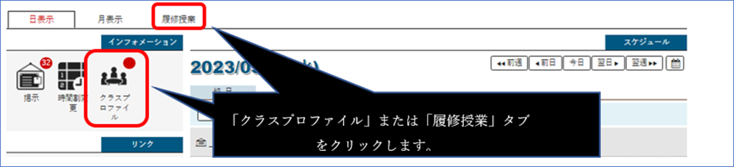 LMS授業　関連メニュー