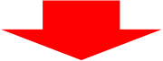 下矢印