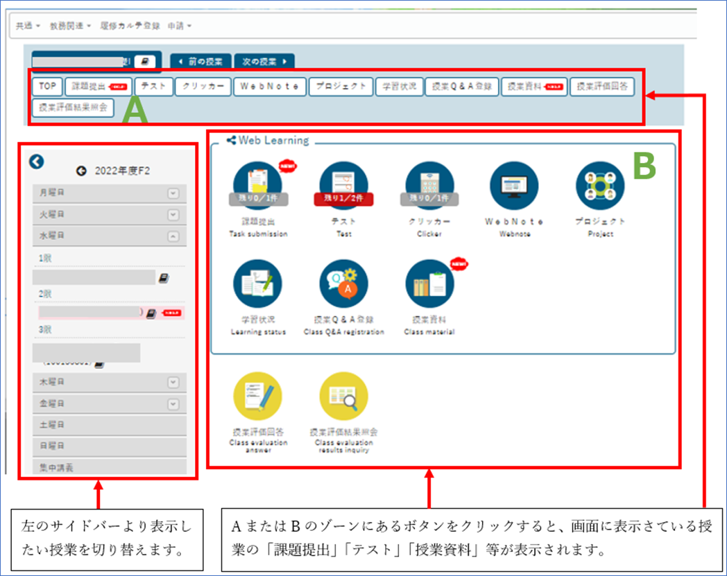クラスプロファイル画面