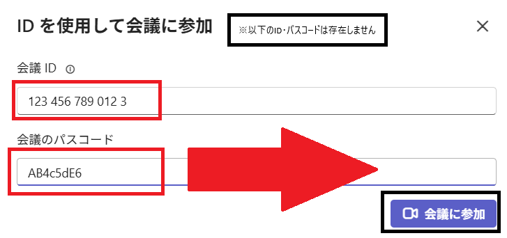 Teamsの授業にidから参加2