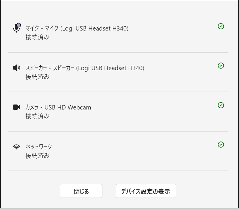 テストMTG４