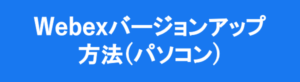 Wevexの授業に参加する方法