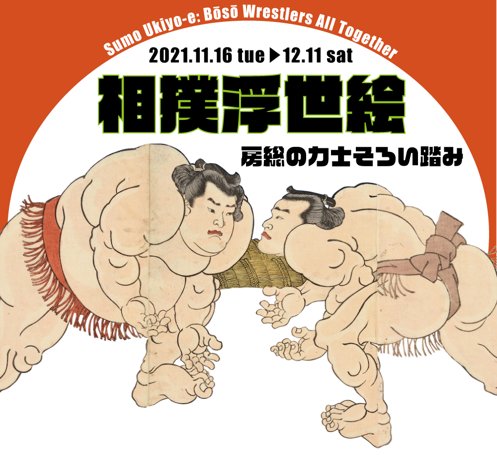 Sumo Ukiyo-e: Bōsō Wrestlers All Together