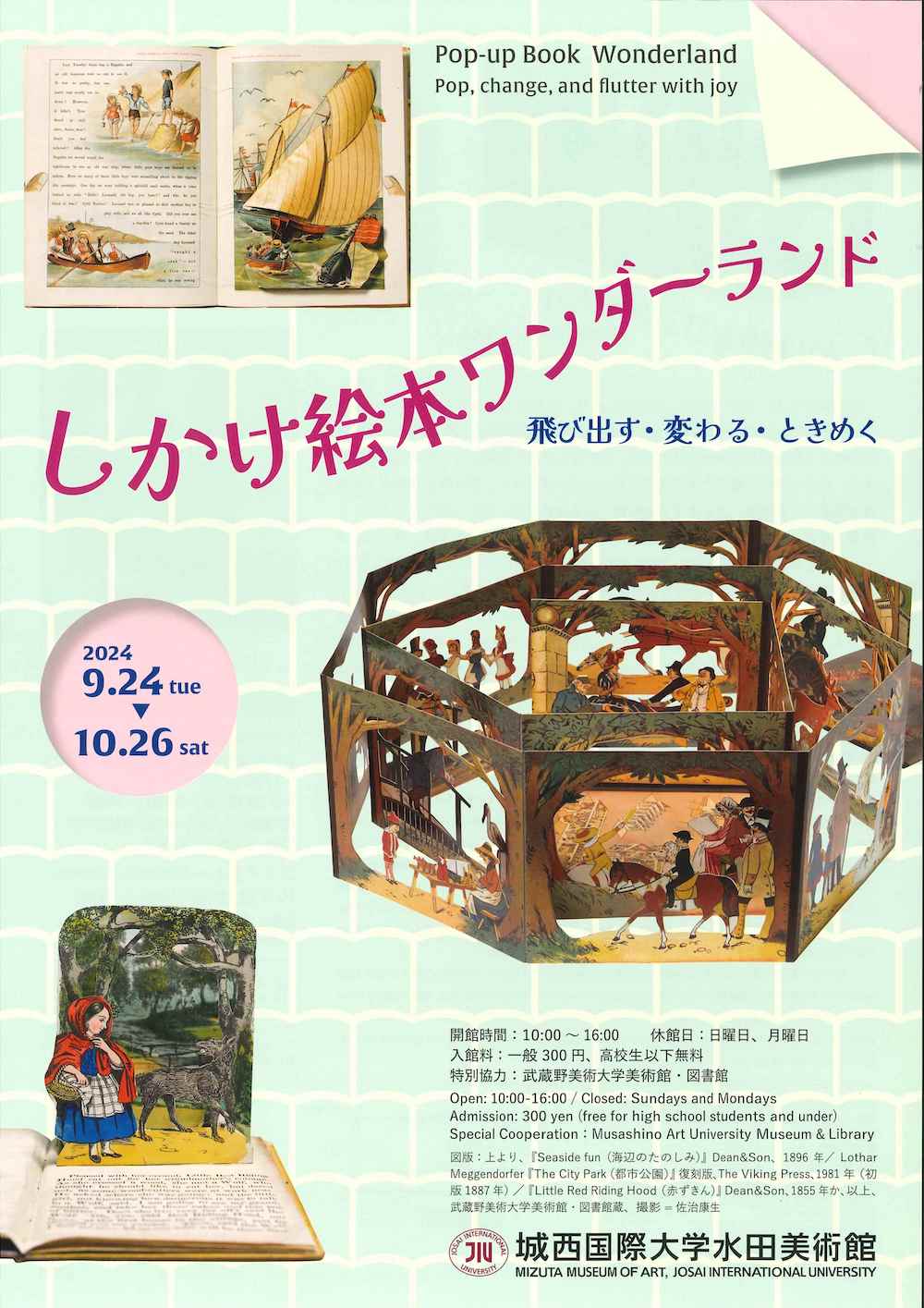チラシ